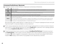 Страница 52
