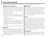 Страница 80