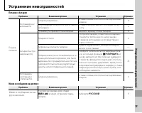 Страница 81