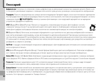 Страница 90