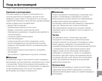 Страница 101