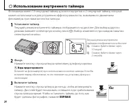 Страница 30