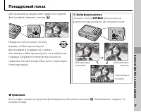 Страница 37