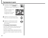 Страница 40