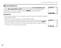 Страница 52