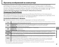 Страница 53