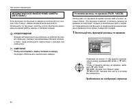 Страница 92