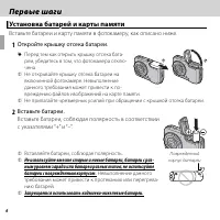 Страница 18