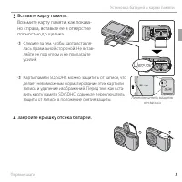 Страница 19
