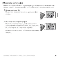 Страница 29