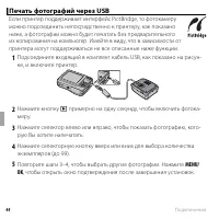 Страница 56