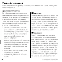 Страница 88