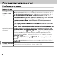 Страница 90