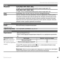 Страница 107