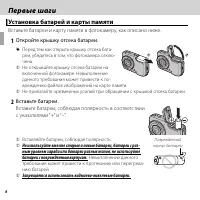 Страница 18