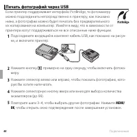 Страница 56