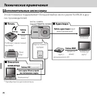 Страница 86
