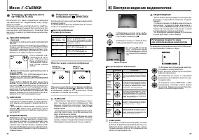 Страница 38