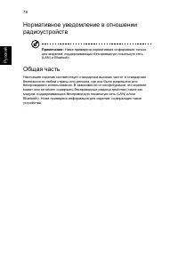 Страница 101