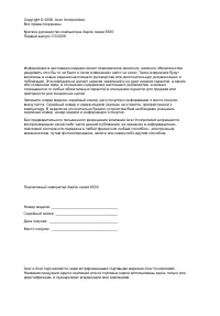 Страница 106