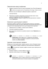 Страница 30