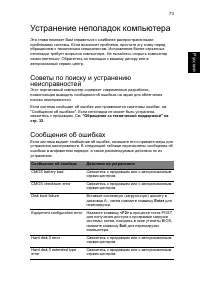 Страница 96