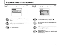 Страница 21