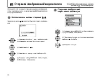 Страница 36