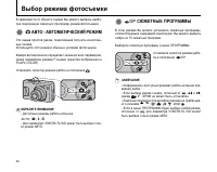 Страница 42