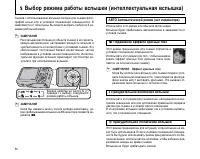 Страница 56