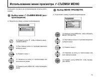 Страница 79