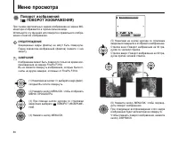 Страница 88
