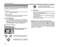 Страница 106