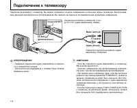 Страница 114