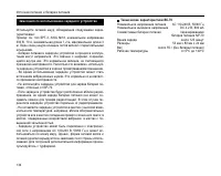 Страница 136