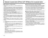 Страница 138