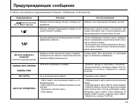 Страница 139