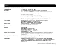 Страница 153