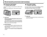 Страница 20