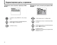 Страница 24