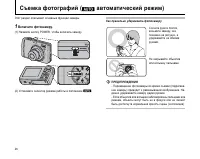 Страница 26