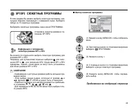 Страница 49