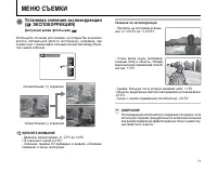 Страница 71