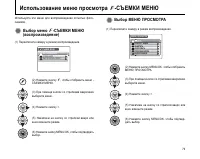 Страница 79