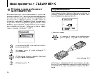 Страница 80