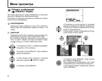 Страница 88