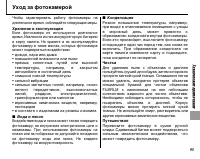 Страница 109