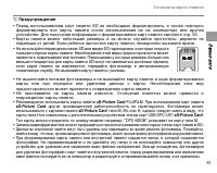 Страница 25