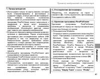 Страница 75