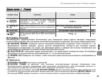 Страница 77